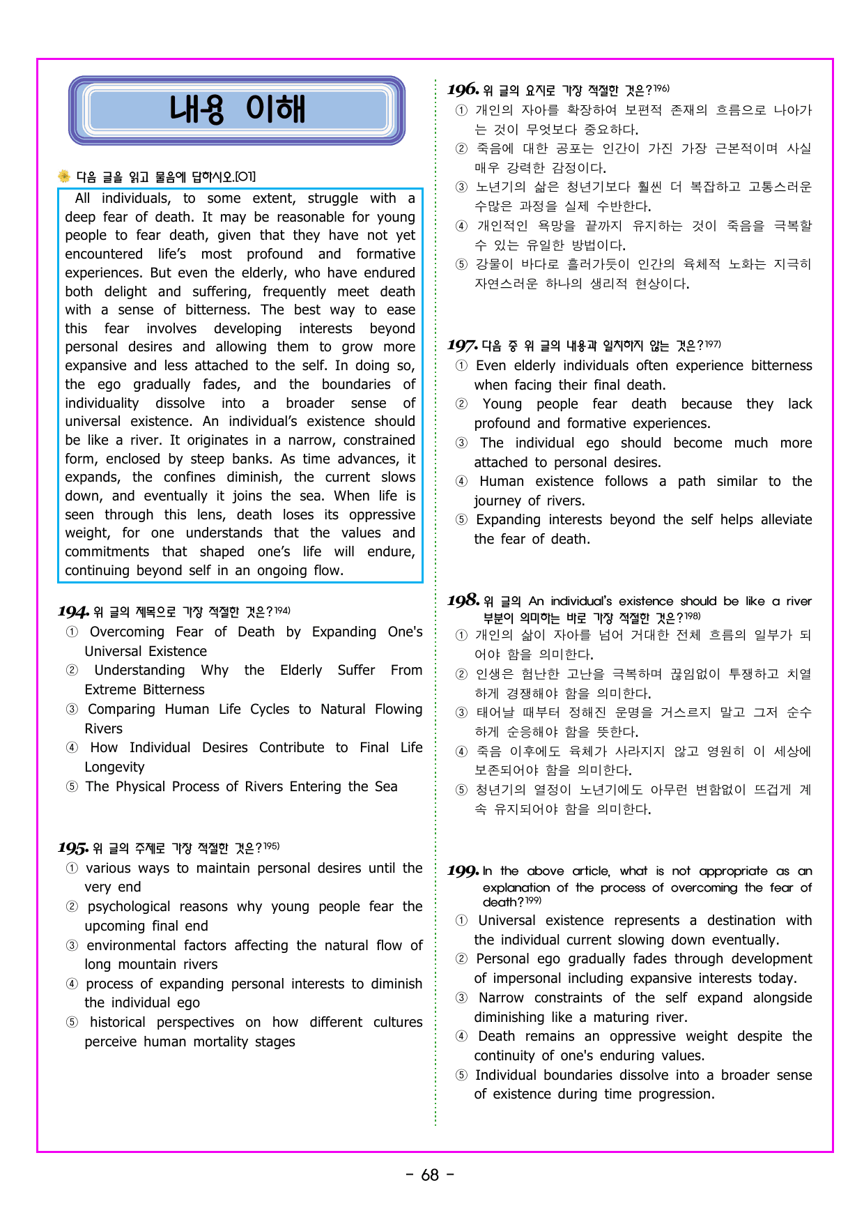 PART 2 실전 모의고사 02회_preview_undefined