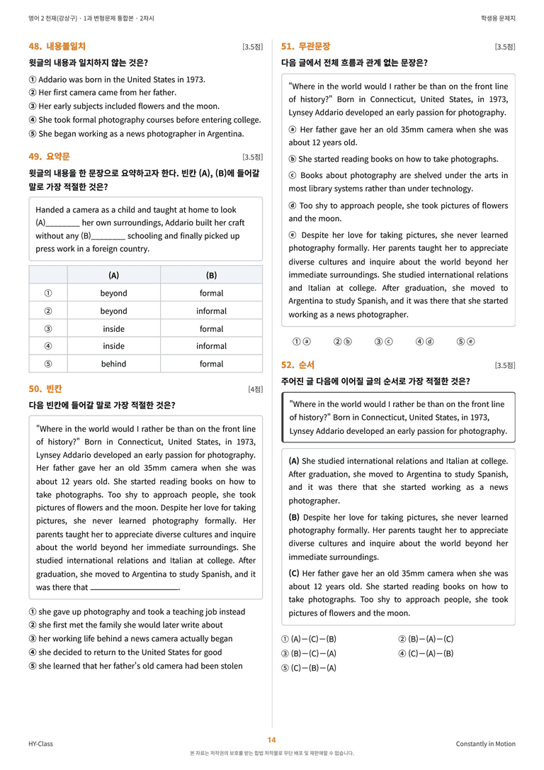 영어2 천재(강상구) 1과 변형문제 (2차시) by 한양클래스_preview_15