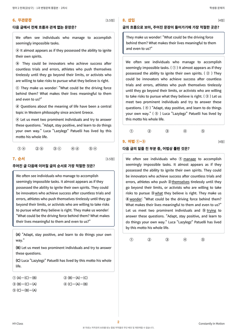 영어2 천재(강상구) 1과 변형문제 (2차시) by 한양클래스_preview_3