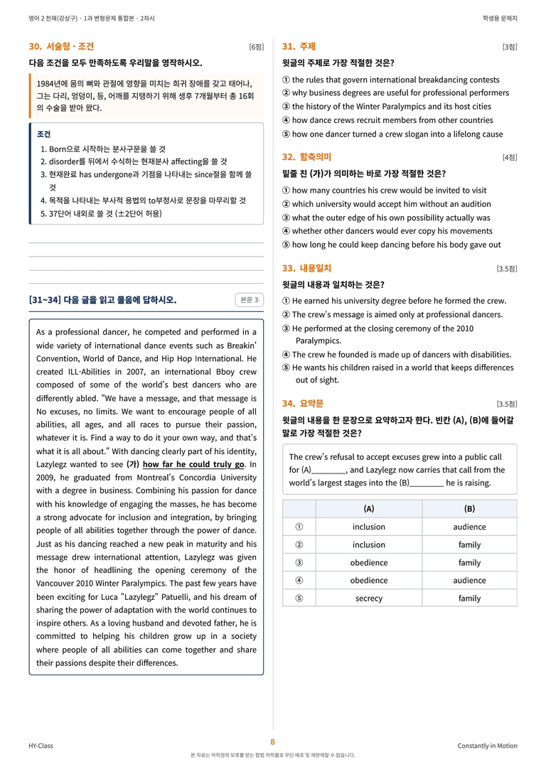 영어2 천재(강상구) 1과 변형문제 (2차시) by 한양클래스_preview_9