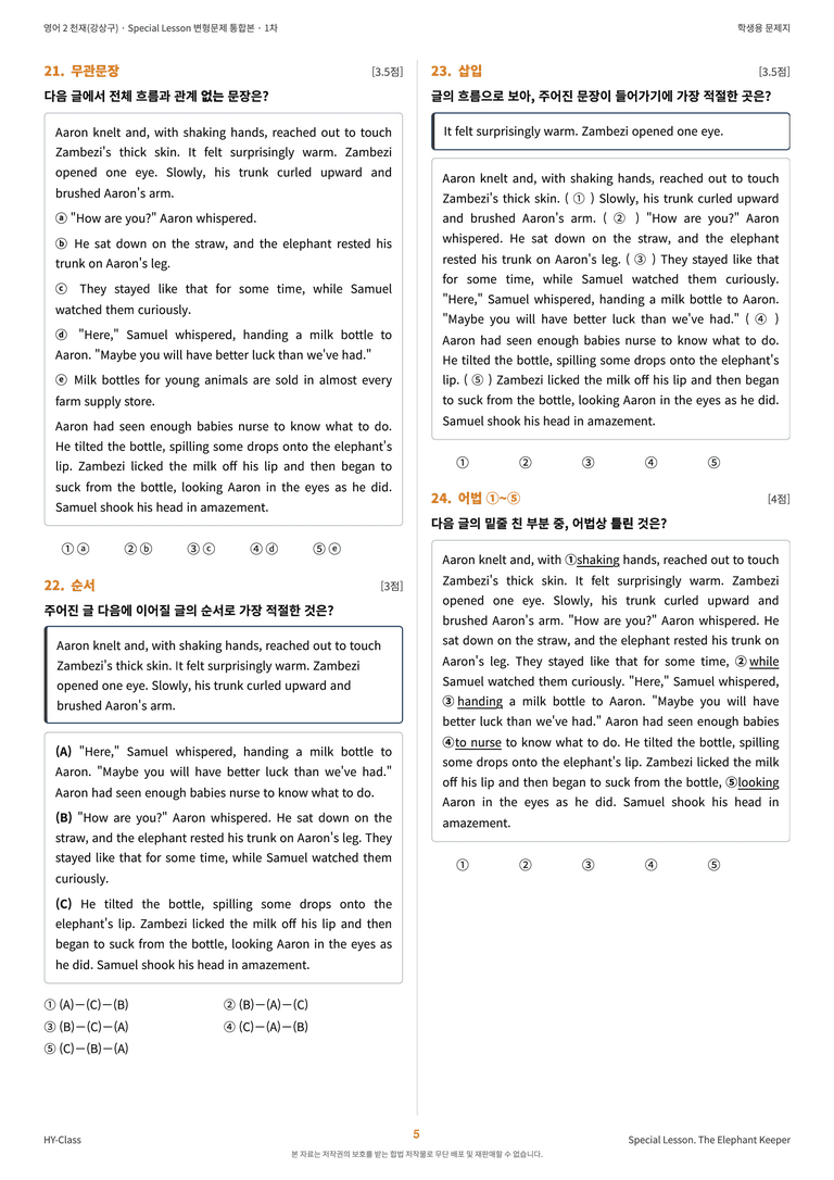 영어2 천재(강상구) Special Lesson 변형문제 (1차시) by 한양클래스_preview_6
