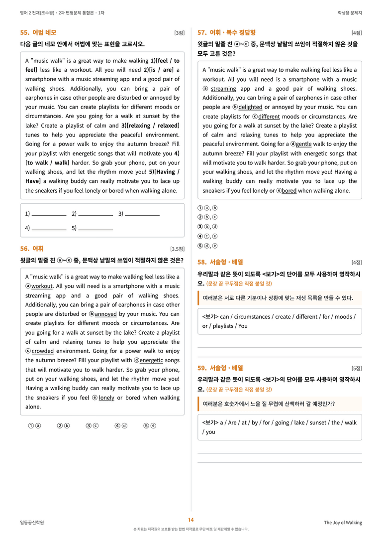 영어2 천재(조수경) 2과 변형문제 (1차시) by 한양클래스_preview_15