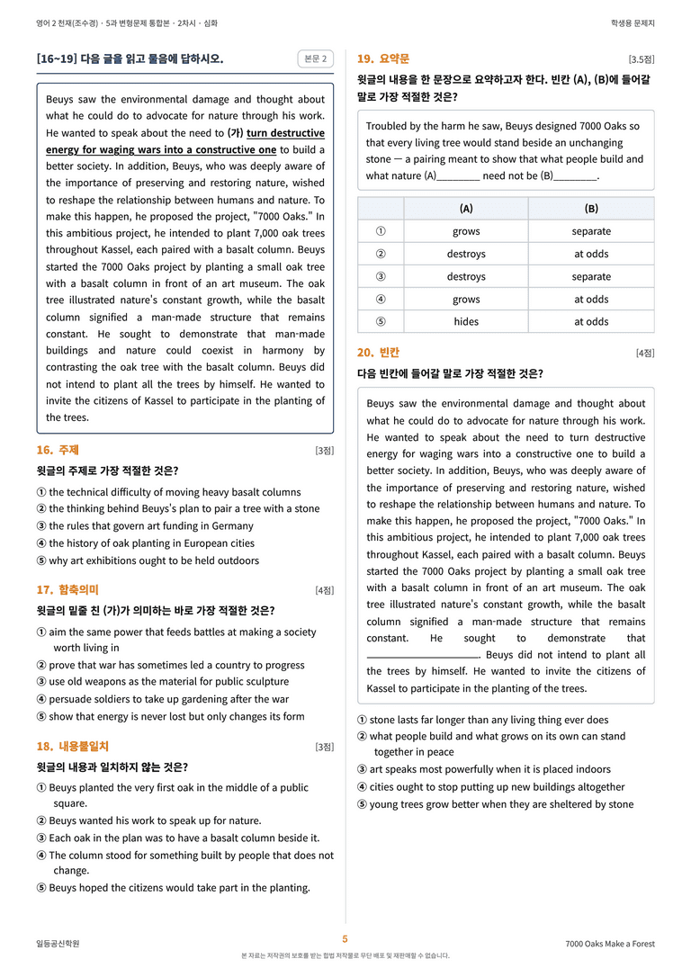 영어2 천재(조수경) 5과 변형문제 (2차시) by 한양클래스_preview_6