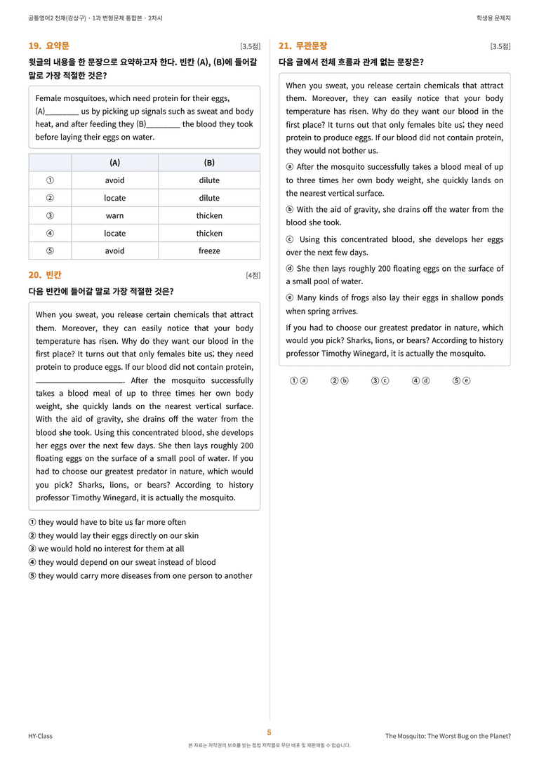 공통영어2 천재(강상구) 1과 변형문제 (2차시) by 한양클래스_preview_6