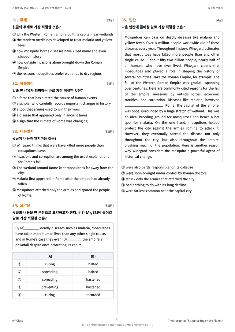 공통영어2 천재(강상구) 1과 변형문제 (2차시) by 한양클래스_preview_9