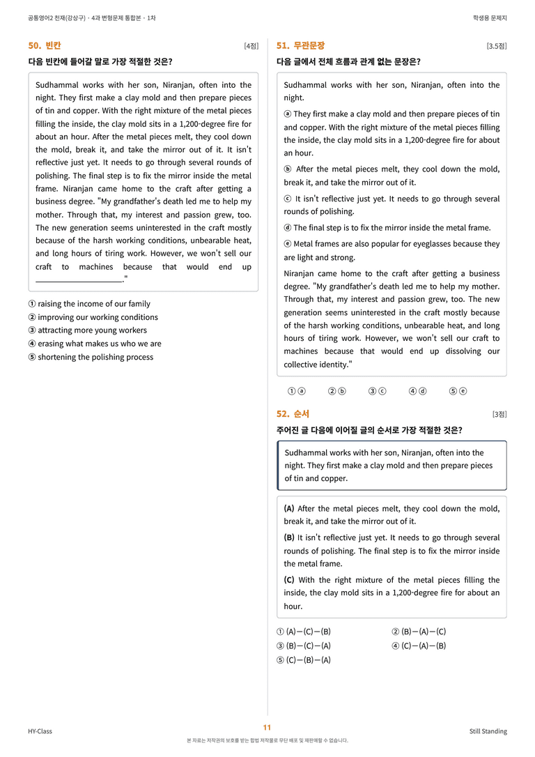공통영어2 천재(강상구) 4과 변형문제 (1차시) by 한양클래스_preview_12