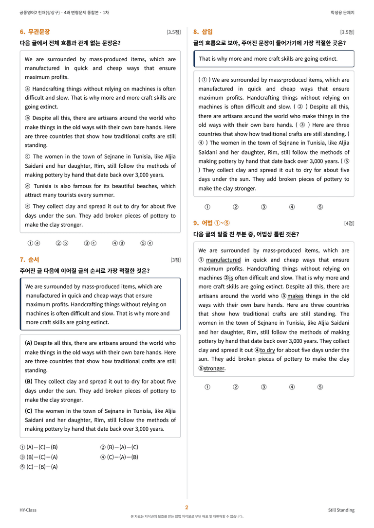 공통영어2 천재(강상구) 4과 변형문제 (1차시) by 한양클래스_preview_3