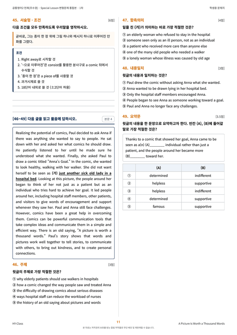 공통영어2 천재(조수경) Special Lesson 변형문제 (1차시) by 한양클래스_preview_12