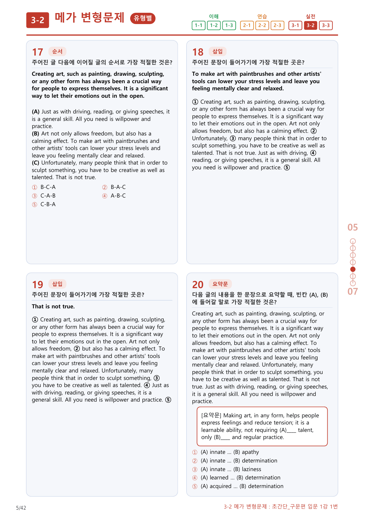 3-2번_초간단_구문편_입문_1강_2지문(보너스 자료)_preview_undefined