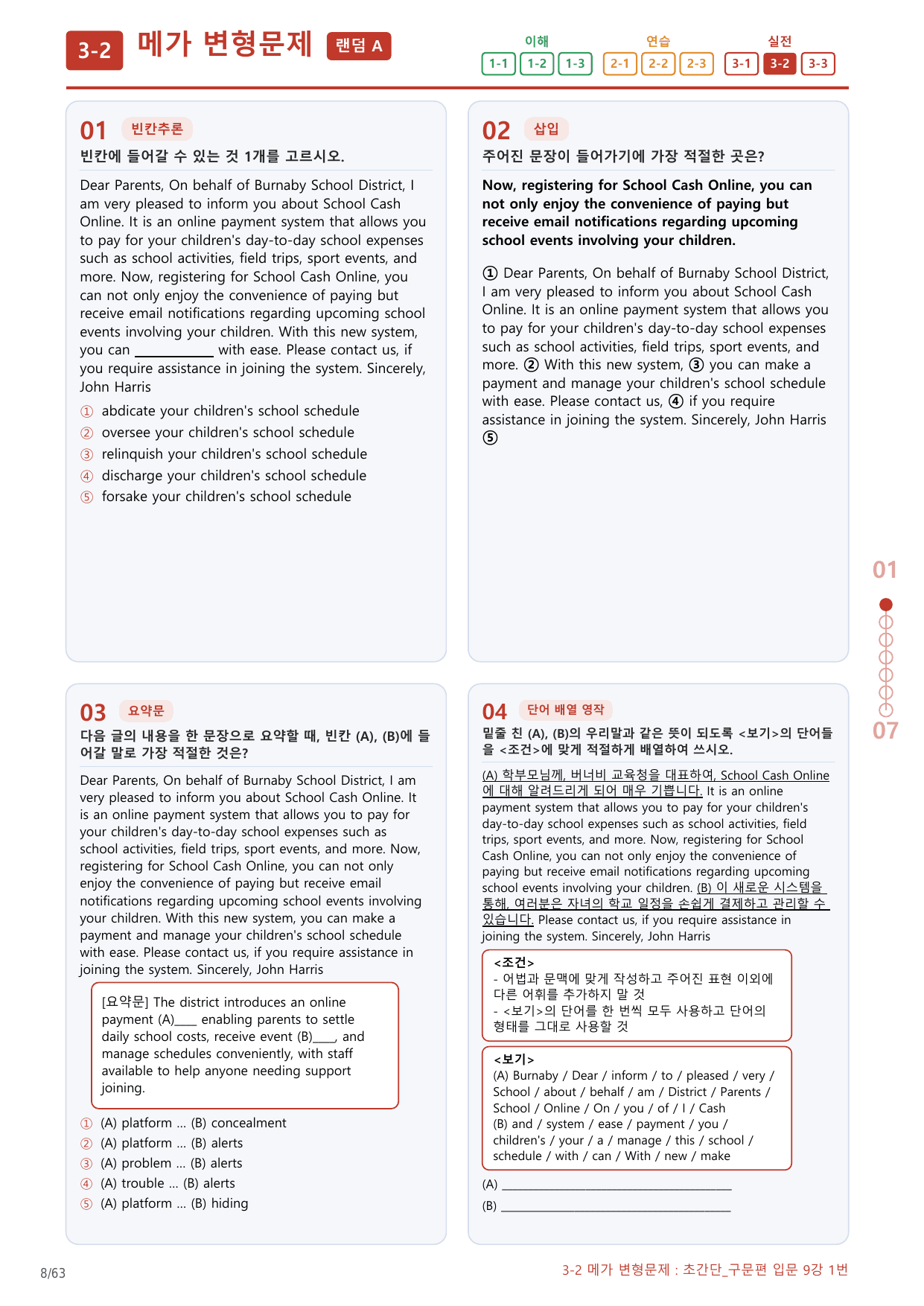 3-2번_초간단_구문편_입문_9강_3지문(보너스 자료)_preview_undefined