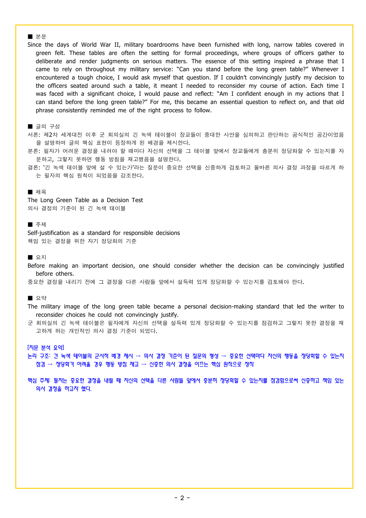 PART 2 실전 모의고사 03회_preview_undefined