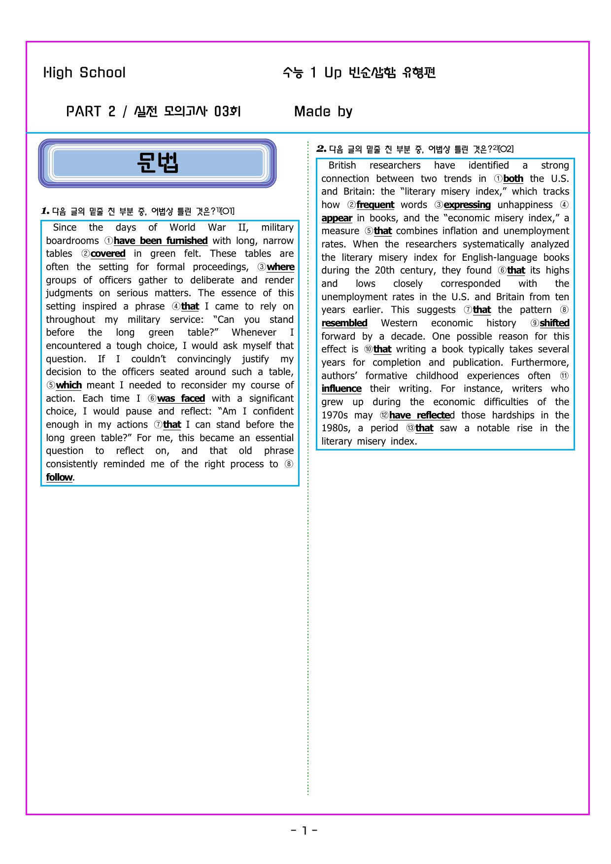 PART 2 실전 모의고사 03회_preview_undefined
