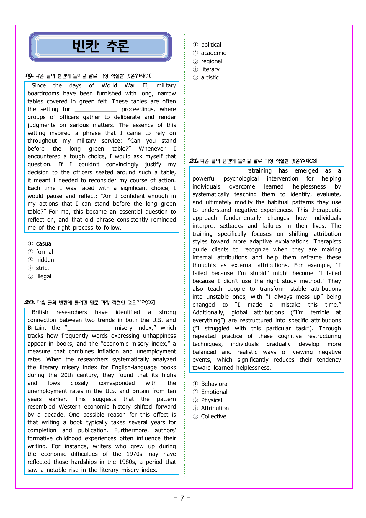 PART 2 실전 모의고사 03회_preview_undefined