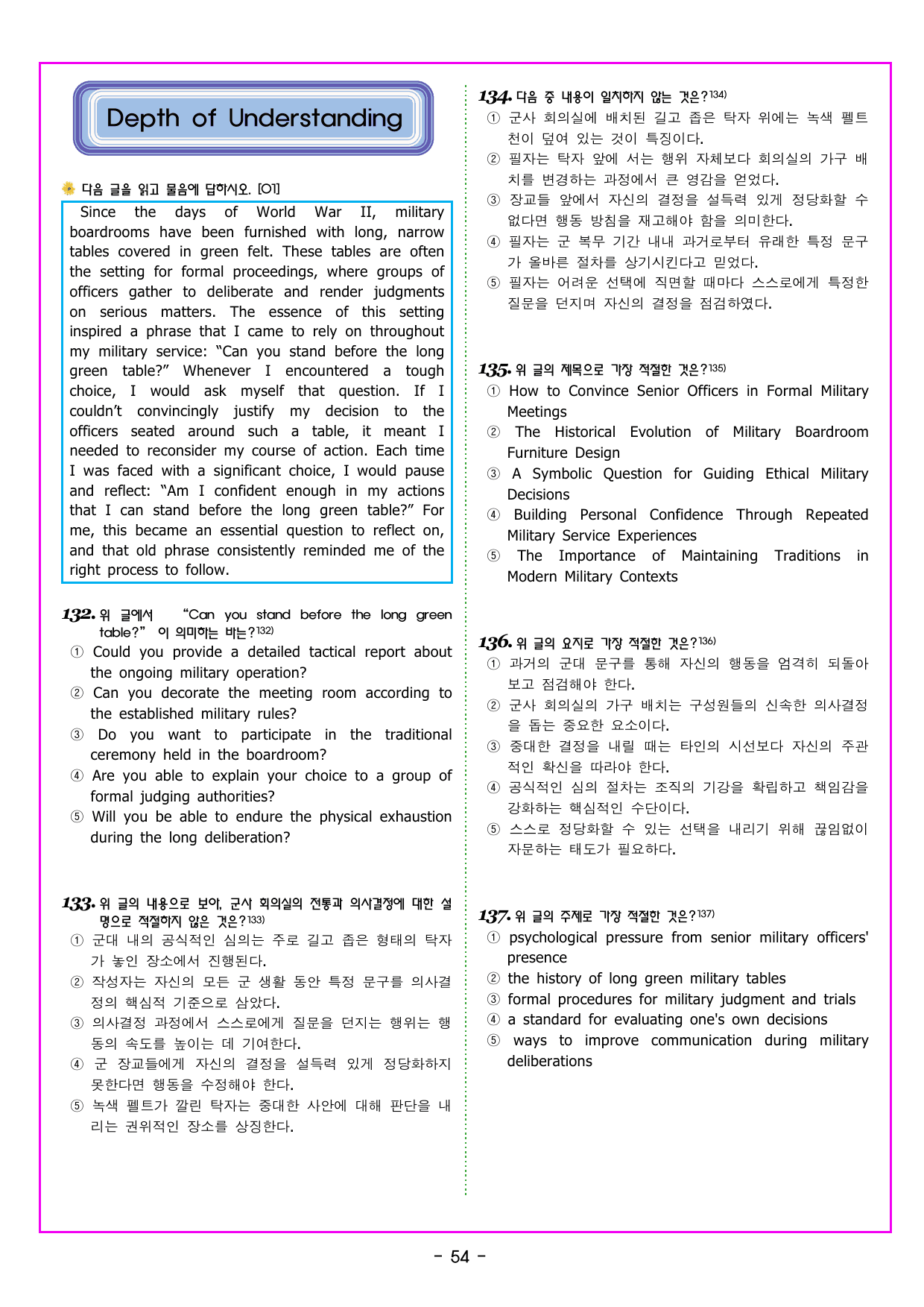 PART 2 실전 모의고사 03회_preview_undefined