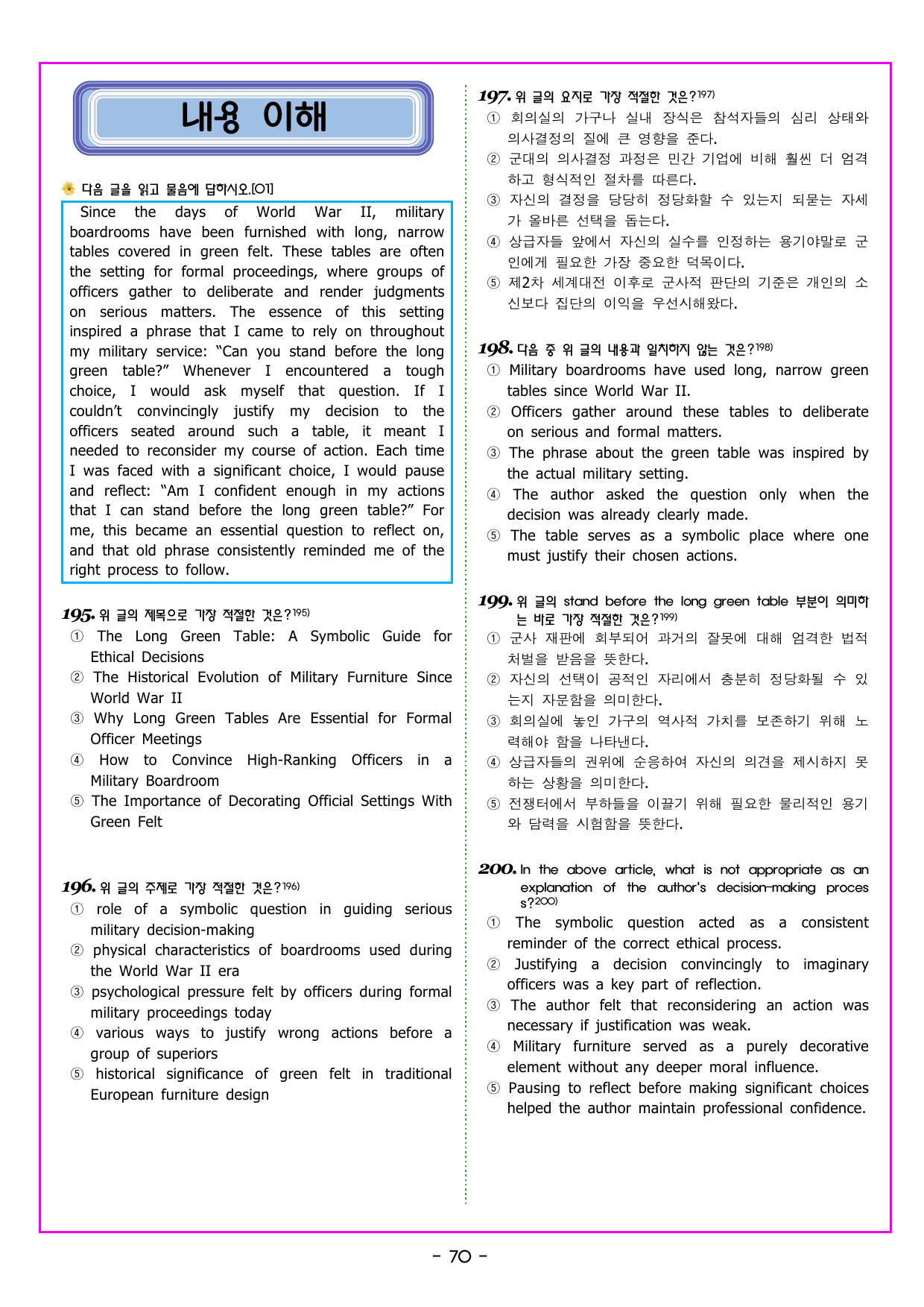 PART 2 실전 모의고사 03회_preview_undefined