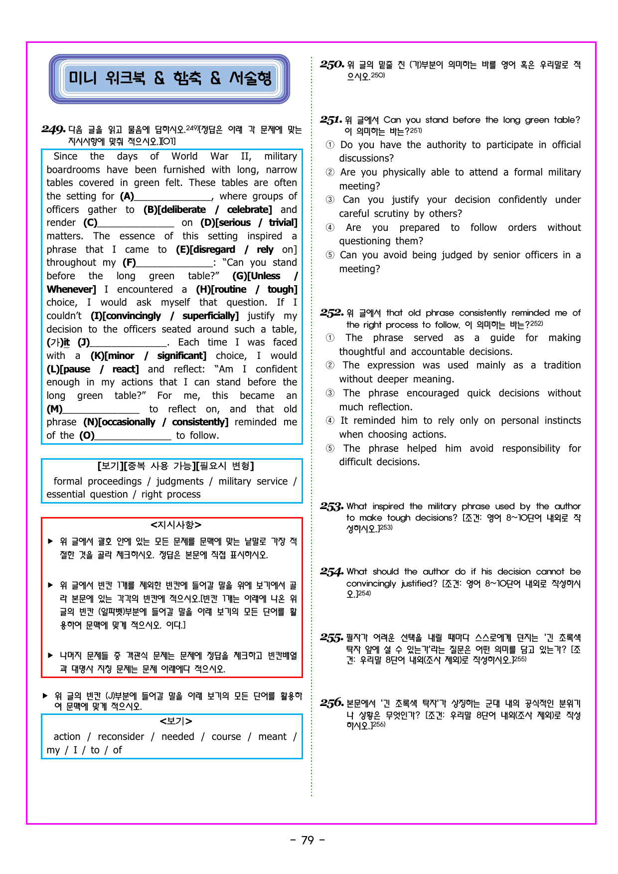 PART 2 실전 모의고사 03회_preview_undefined