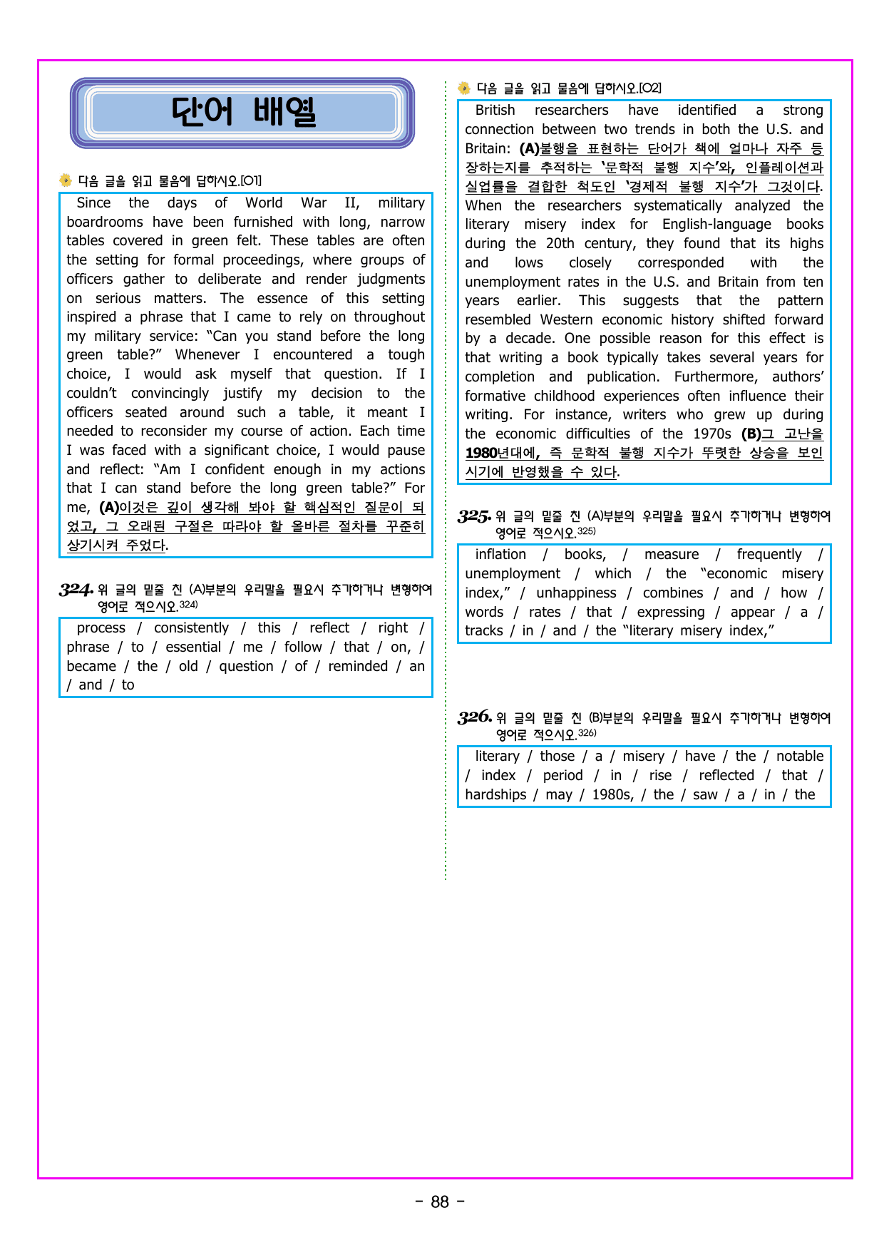 PART 2 실전 모의고사 03회_preview_undefined