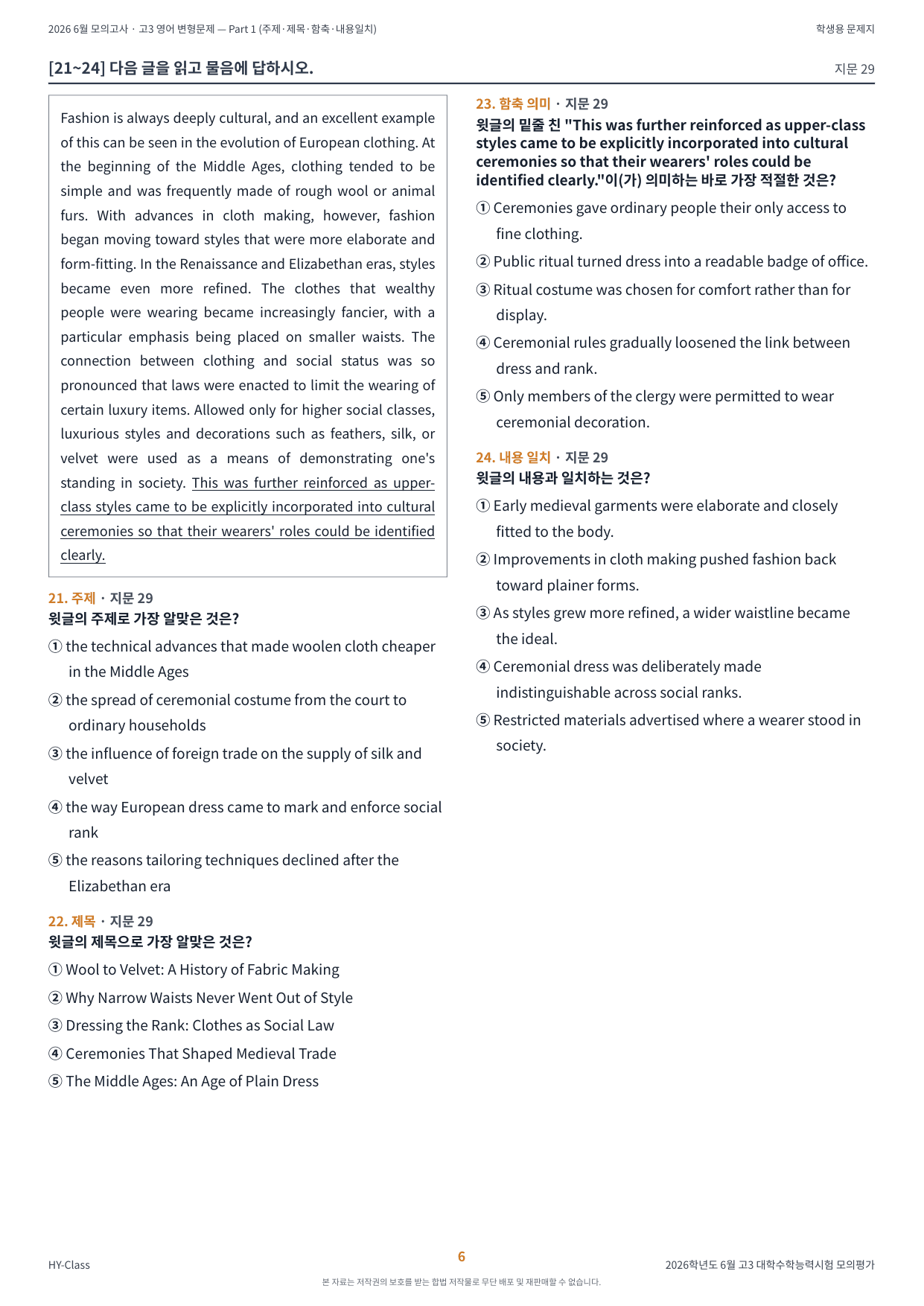 2026년 고3 6월 모의고사 1차시 변형문제 (222문항)_preview_undefined