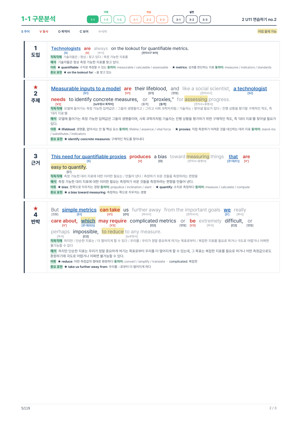 1-1번_본문분석_수능빌드업 영어독해_2_U11(보너스 자료)_preview_undefined