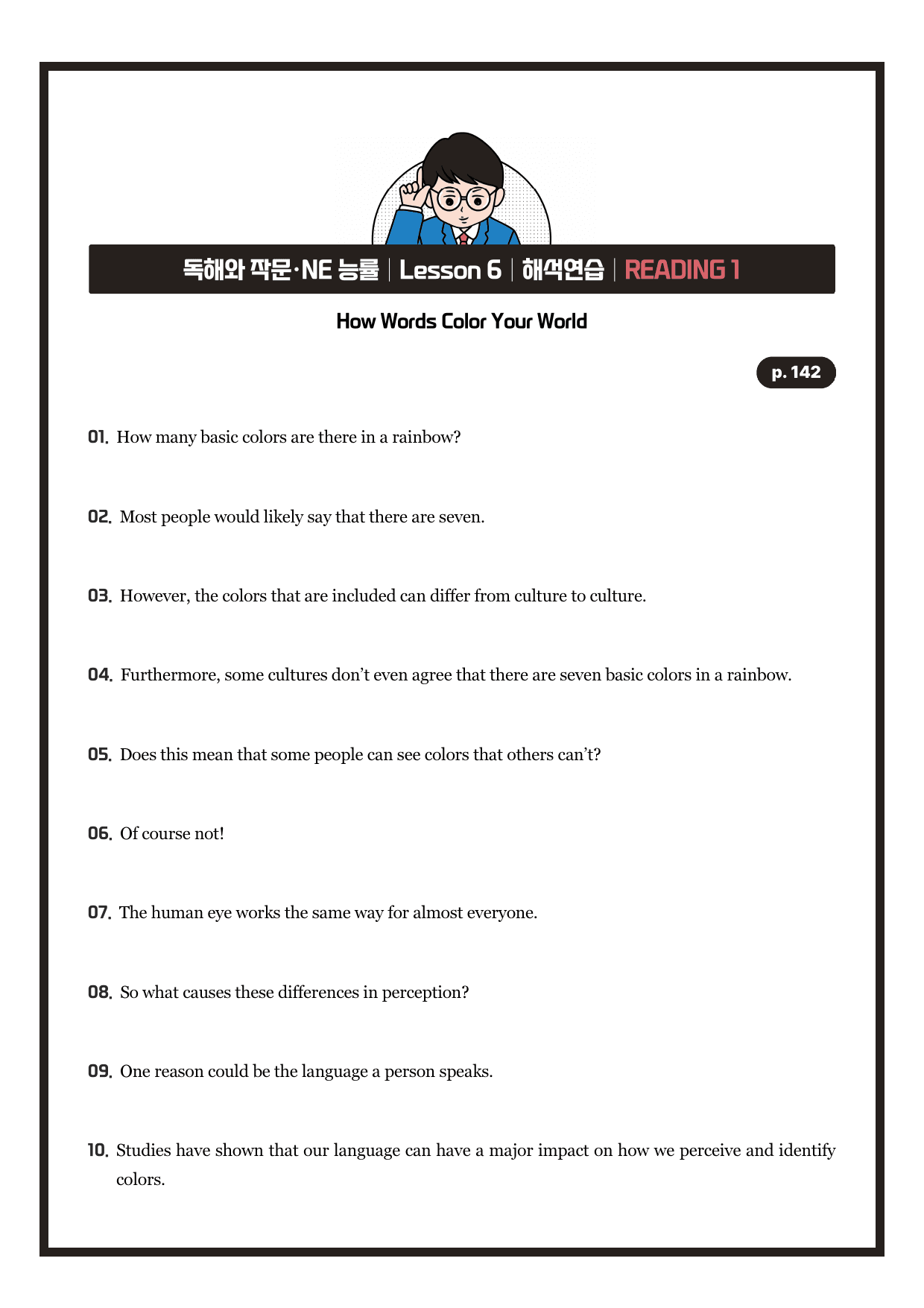독해와작문-NE능률(민)-6과-뽀개기북-(한줄해석 포함)_preview_undefined