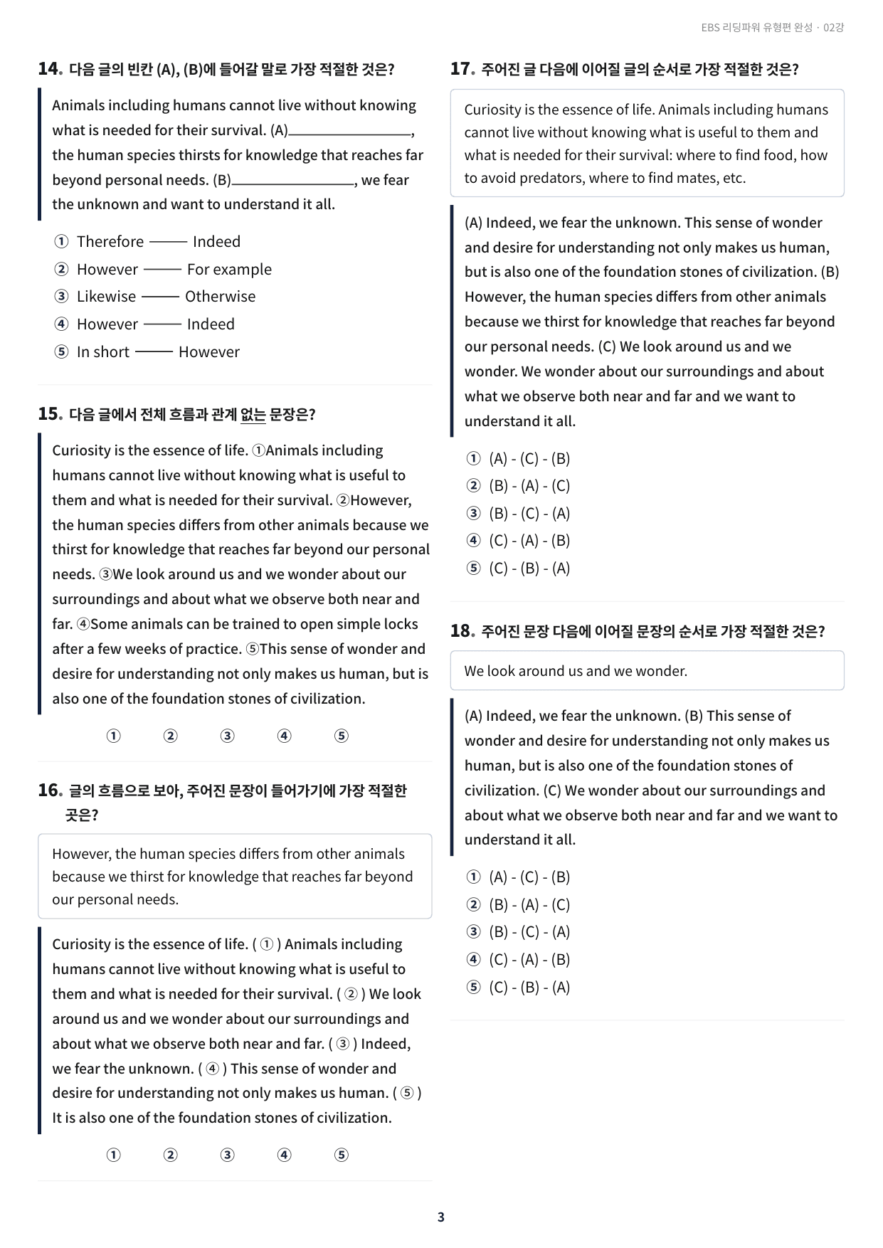리딩파워 유형편(완성) 2강 구문분석+실전 최적화 변형문제 402제_preview_undefined
