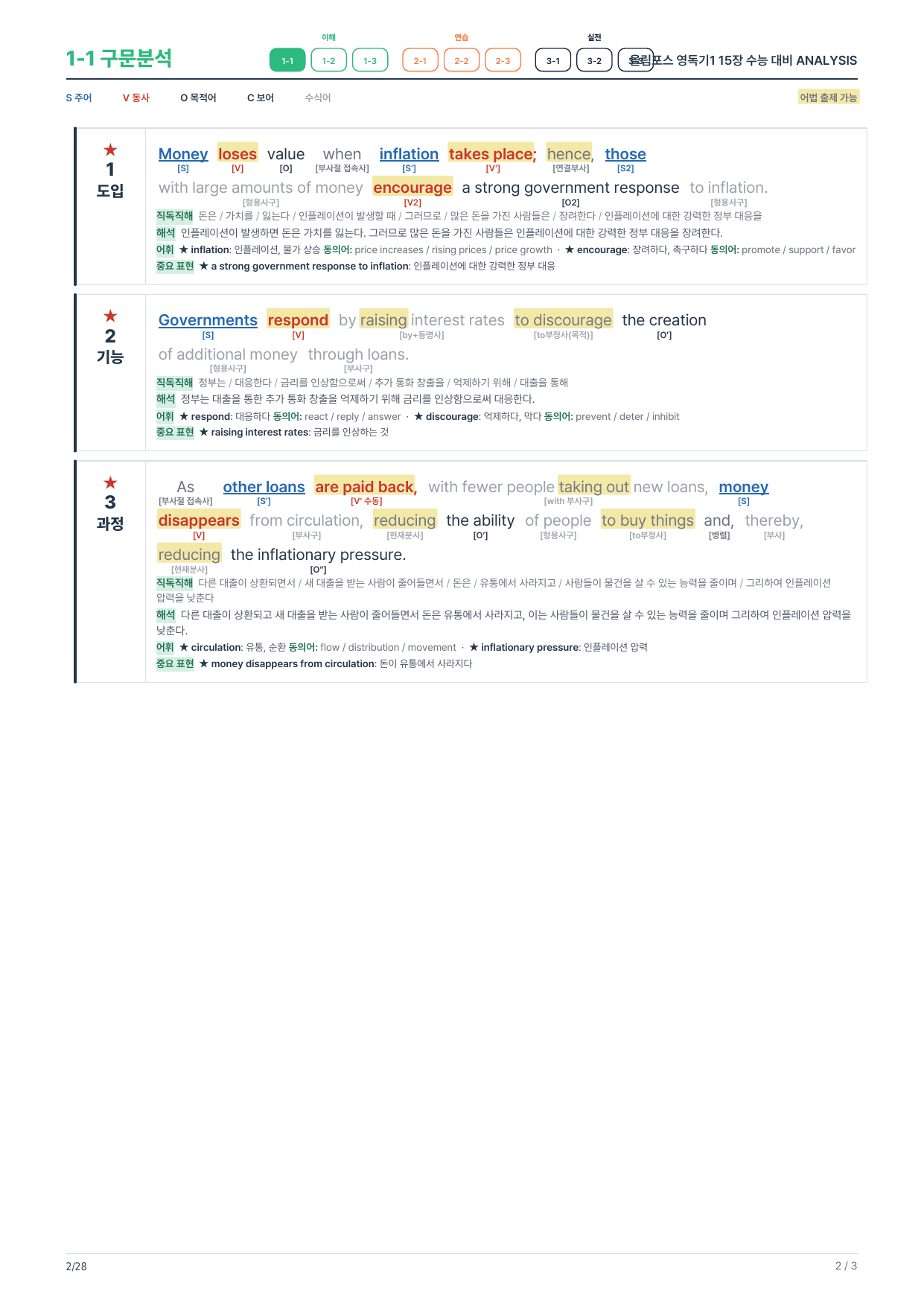 1-1번_올림포스_영독기1_15장_4지문_preview_undefined