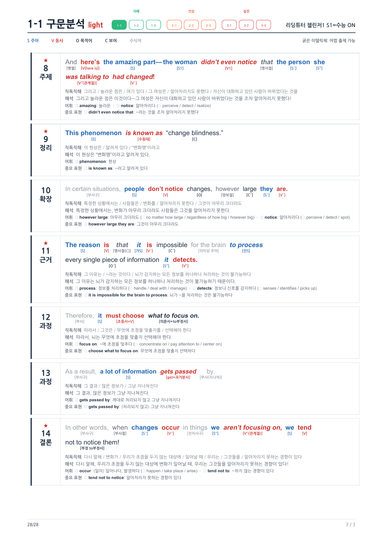 1-1번_리딩튜터_챌린저1_S1_4지문_preview_undefined
