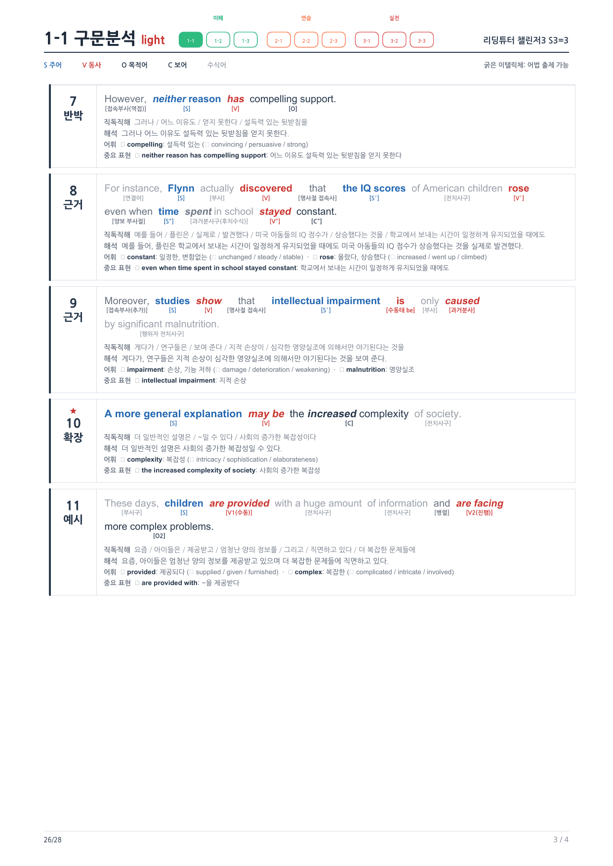 1-1번_리딩튜터_챌린저3_S3_4지문_preview_undefined