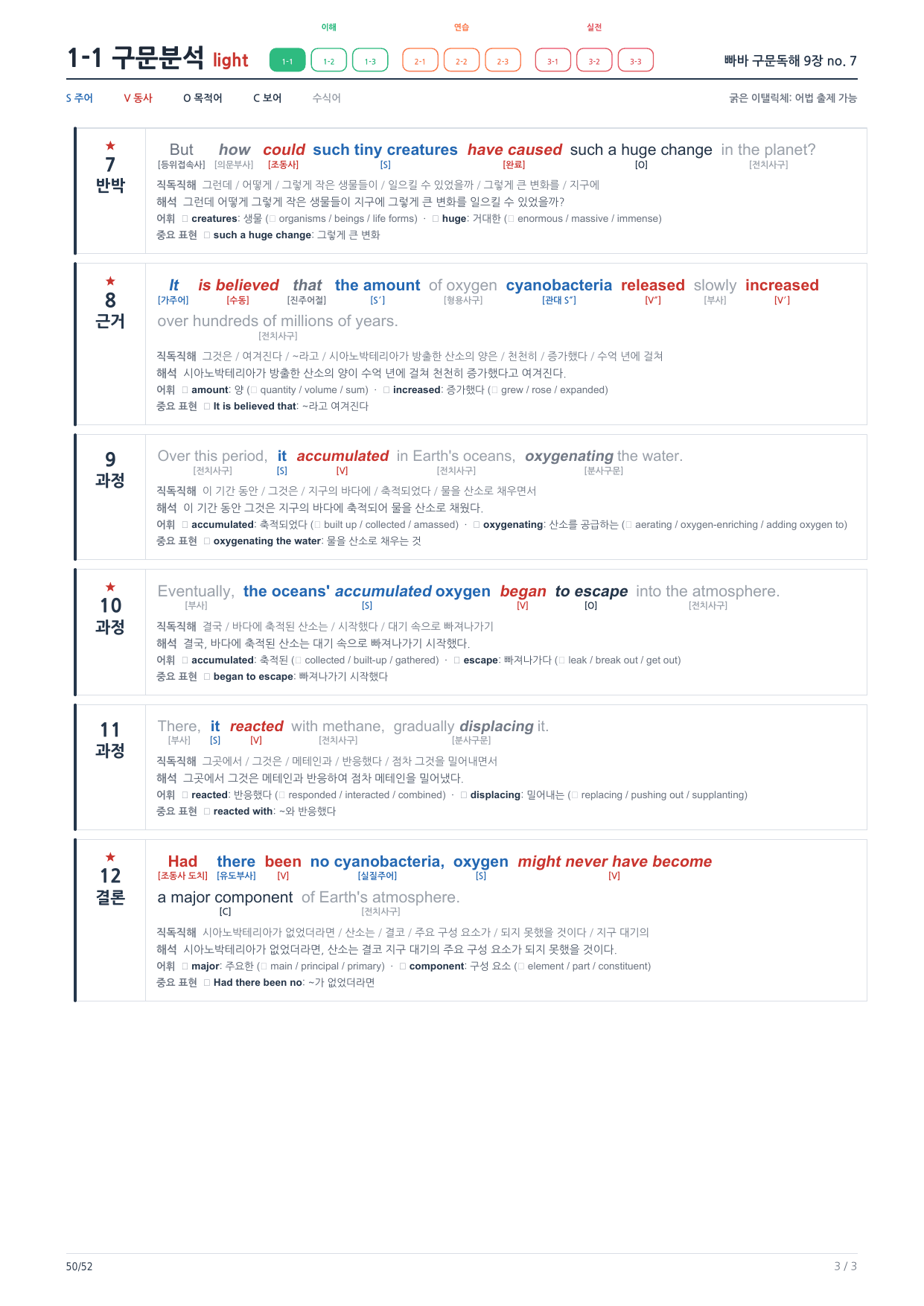 1-1번_빠바_구문독해_9장_8지문_preview_undefined