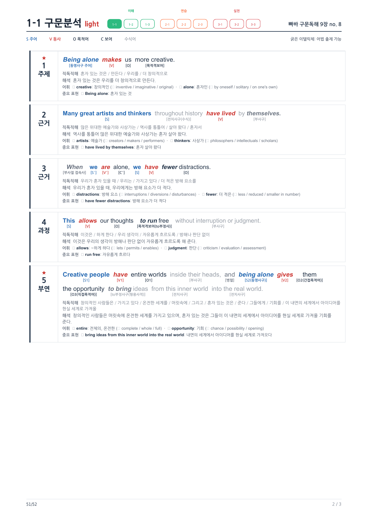 1-1번_빠바_구문독해_9장_8지문_preview_undefined