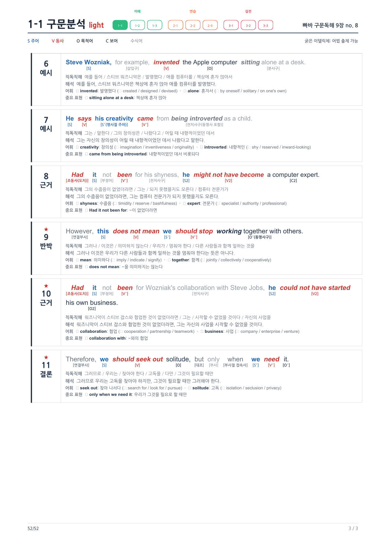 1-1번_빠바_구문독해_9장_8지문_preview_undefined