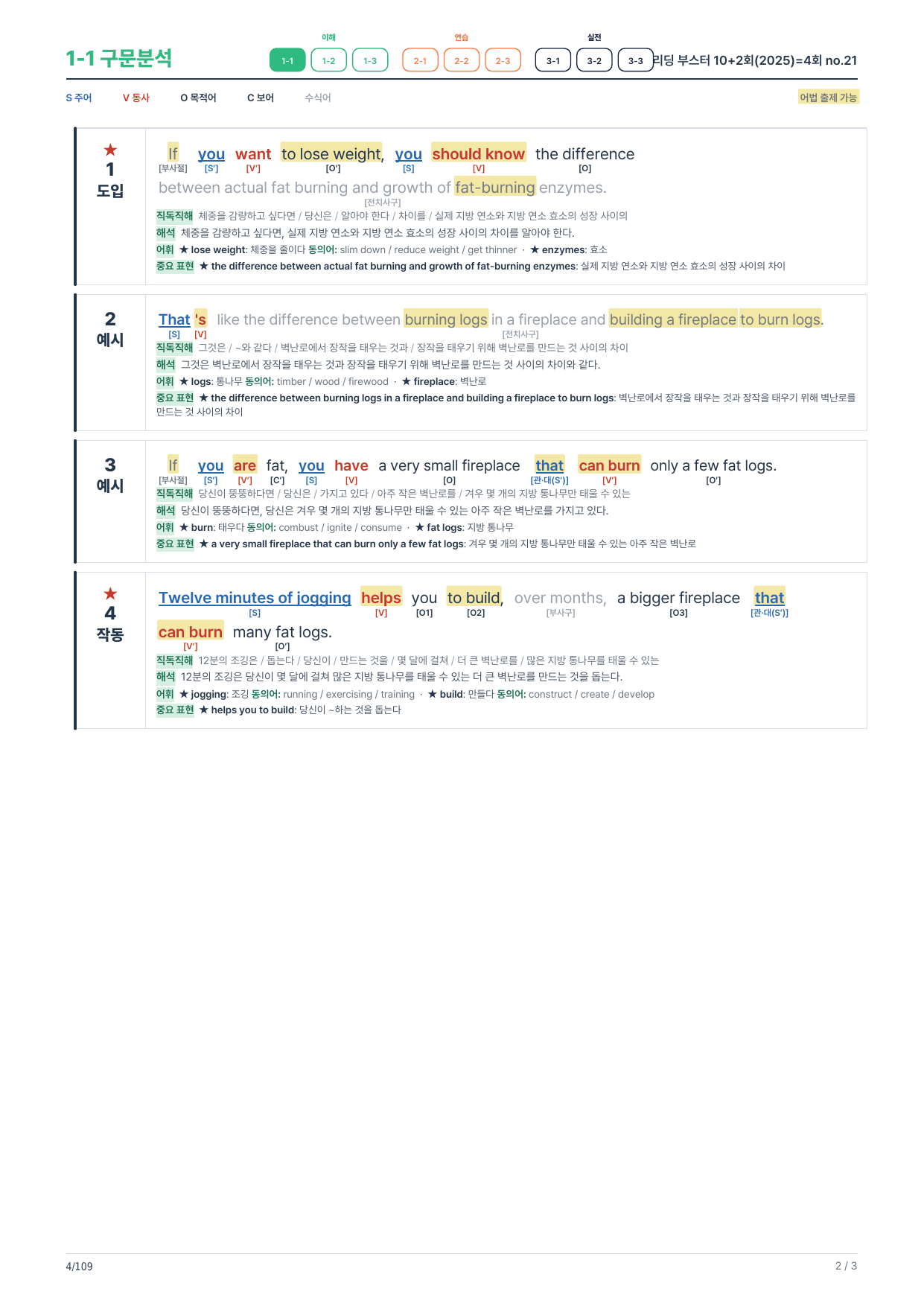 1-1번_리딩_부스터_10+2회_4회_17지문_preview_undefined