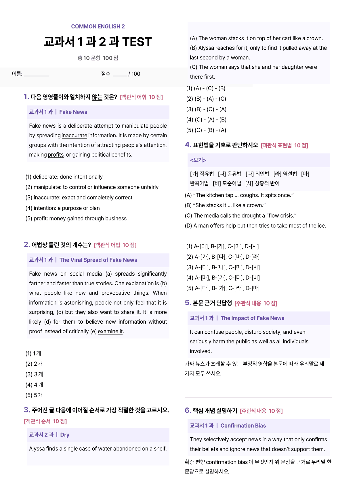 미니테스트(mini) 1,2과 통합 2회 _preview_undefined