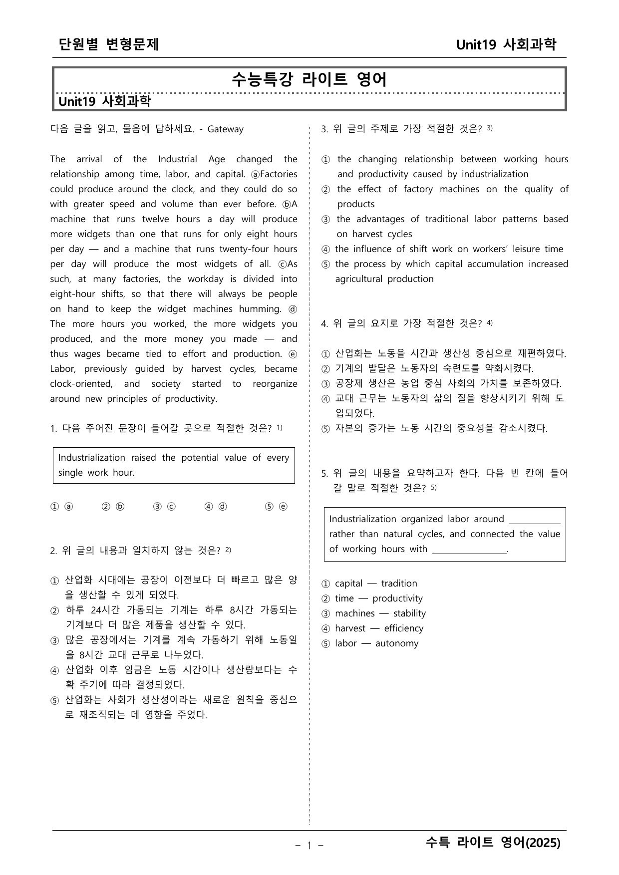 수능특강 라이트 영어 19단원 변형문제_preview_undefined