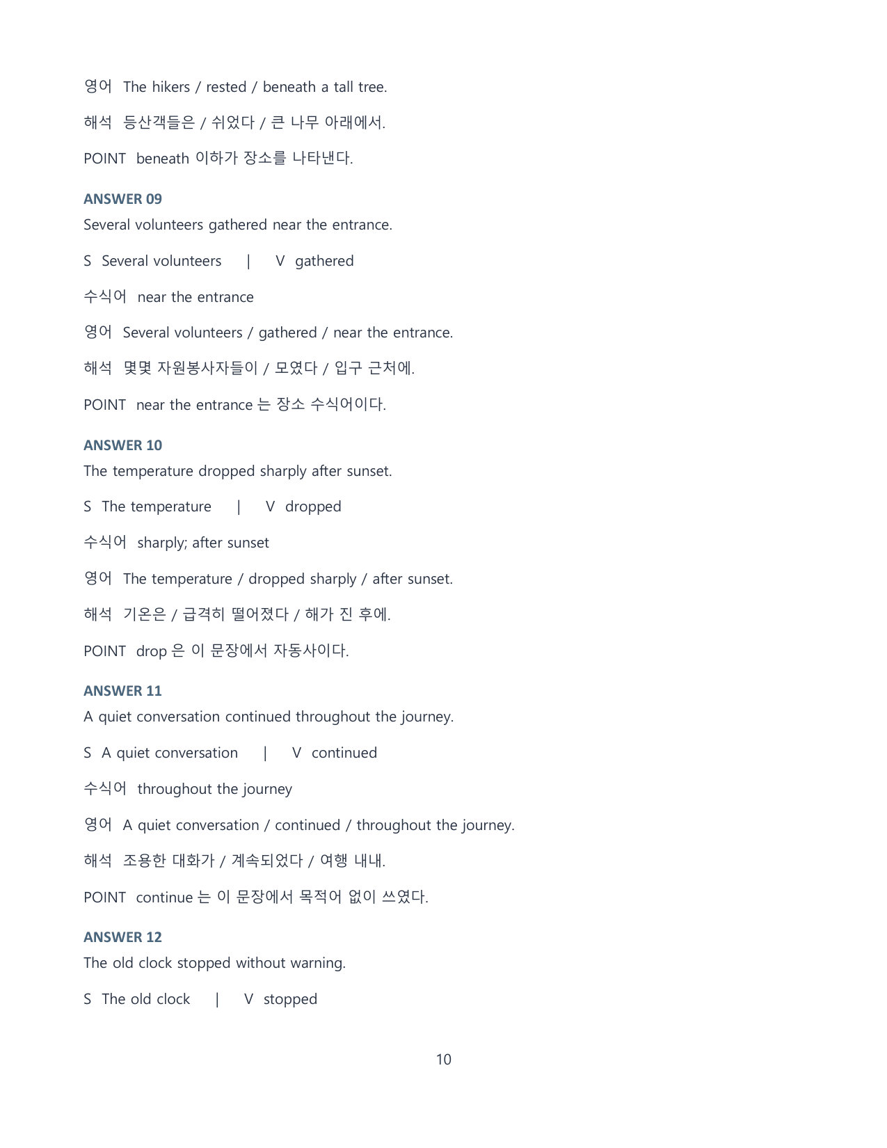1-5형식 구문 전체 workbook(89p)_preview_undefined