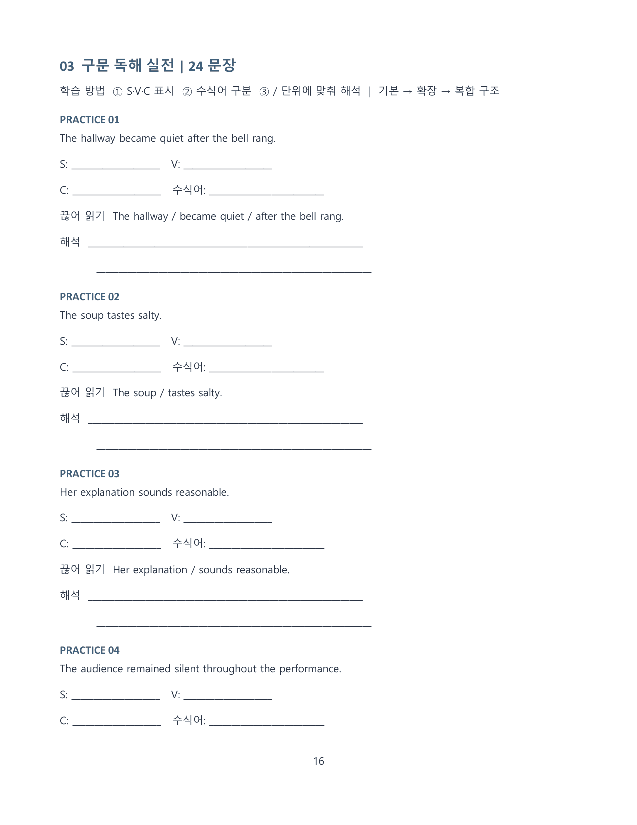 1-5형식 구문 전체 workbook(89p)_preview_undefined