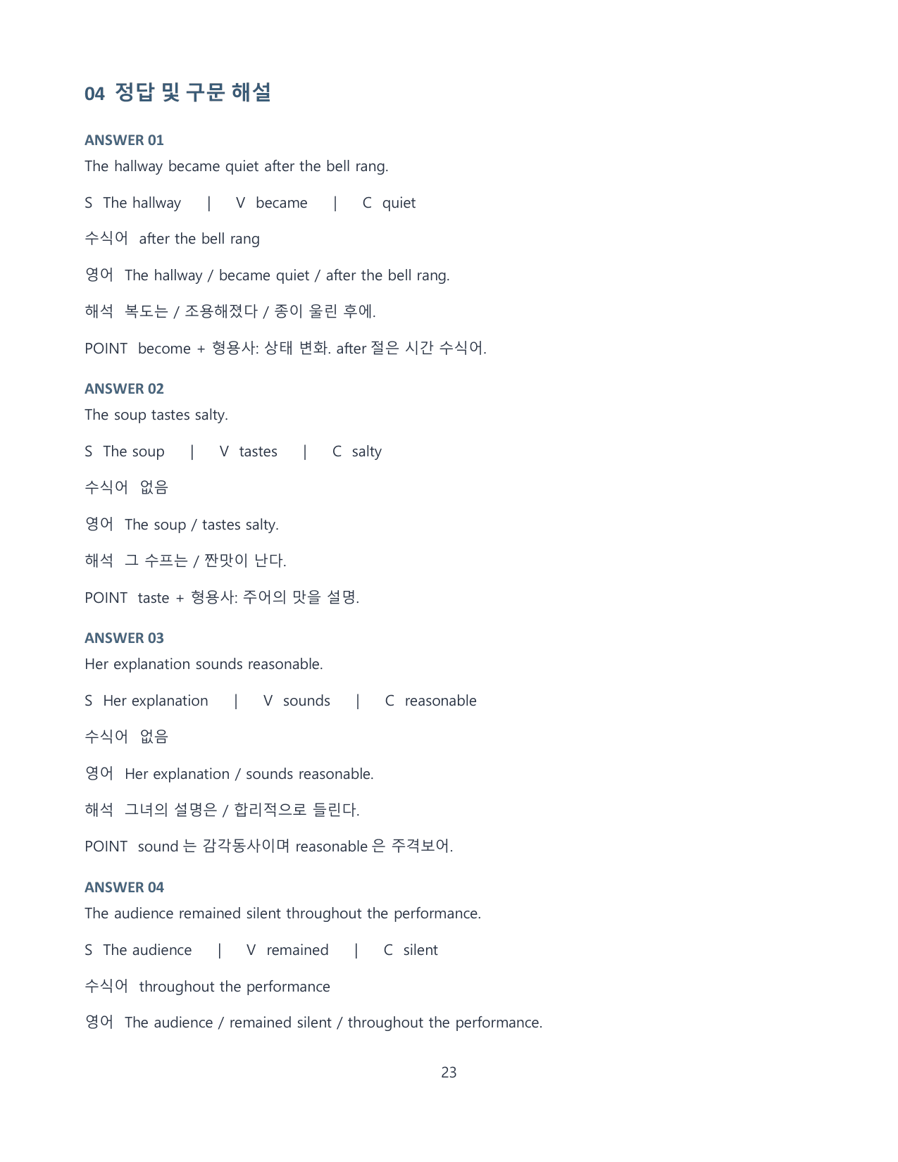 1-5형식 구문 전체 workbook(89p)_preview_undefined