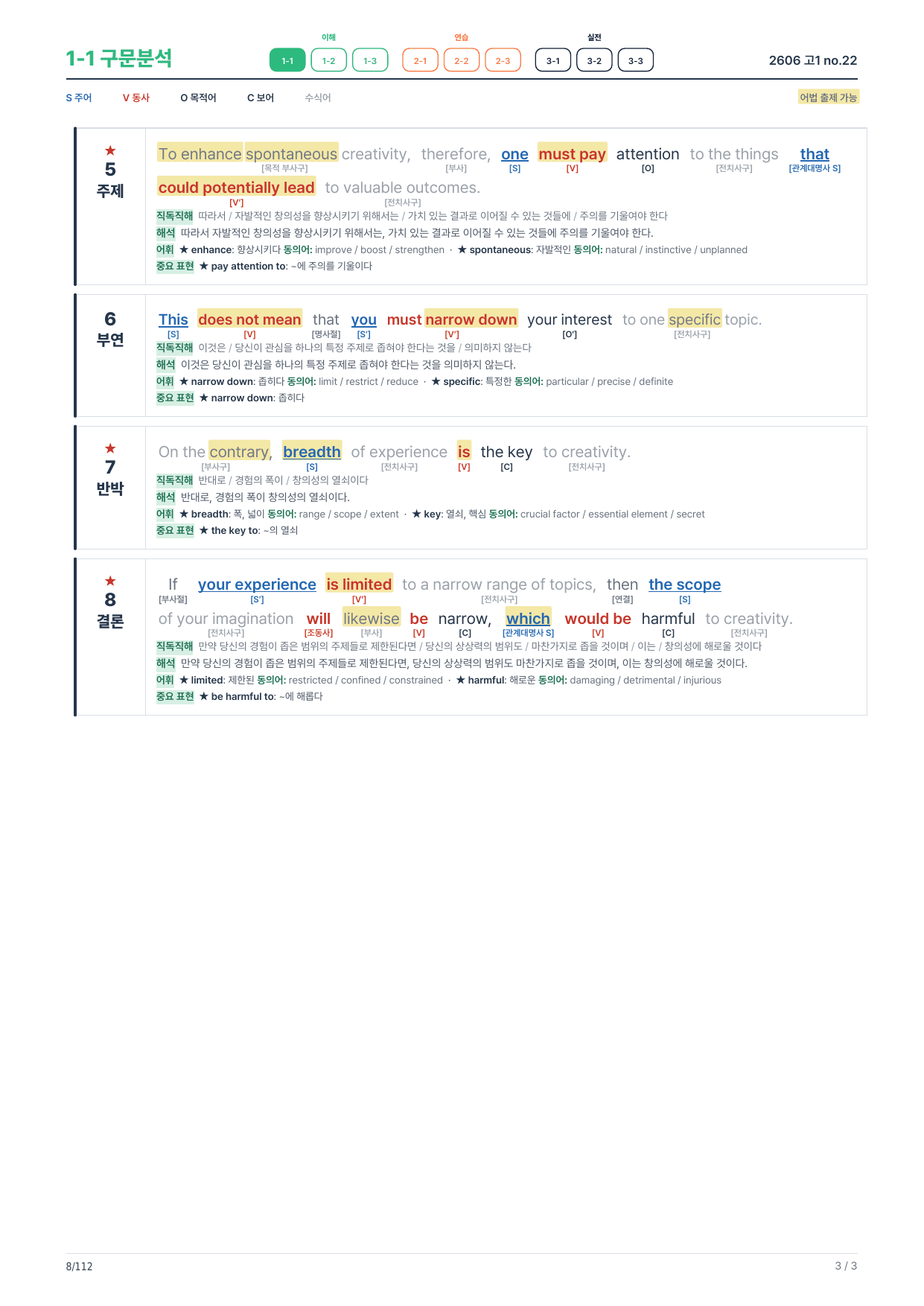 1-1번_구문분석_고1_26년 6월(보너스 자료)_preview_undefined