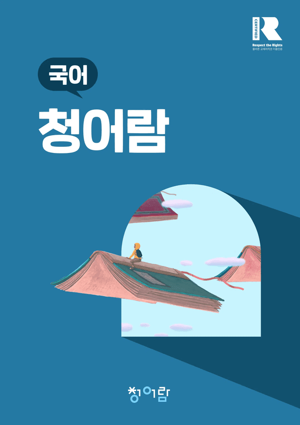 「동동」 정밀분석·문제·해설_promotion