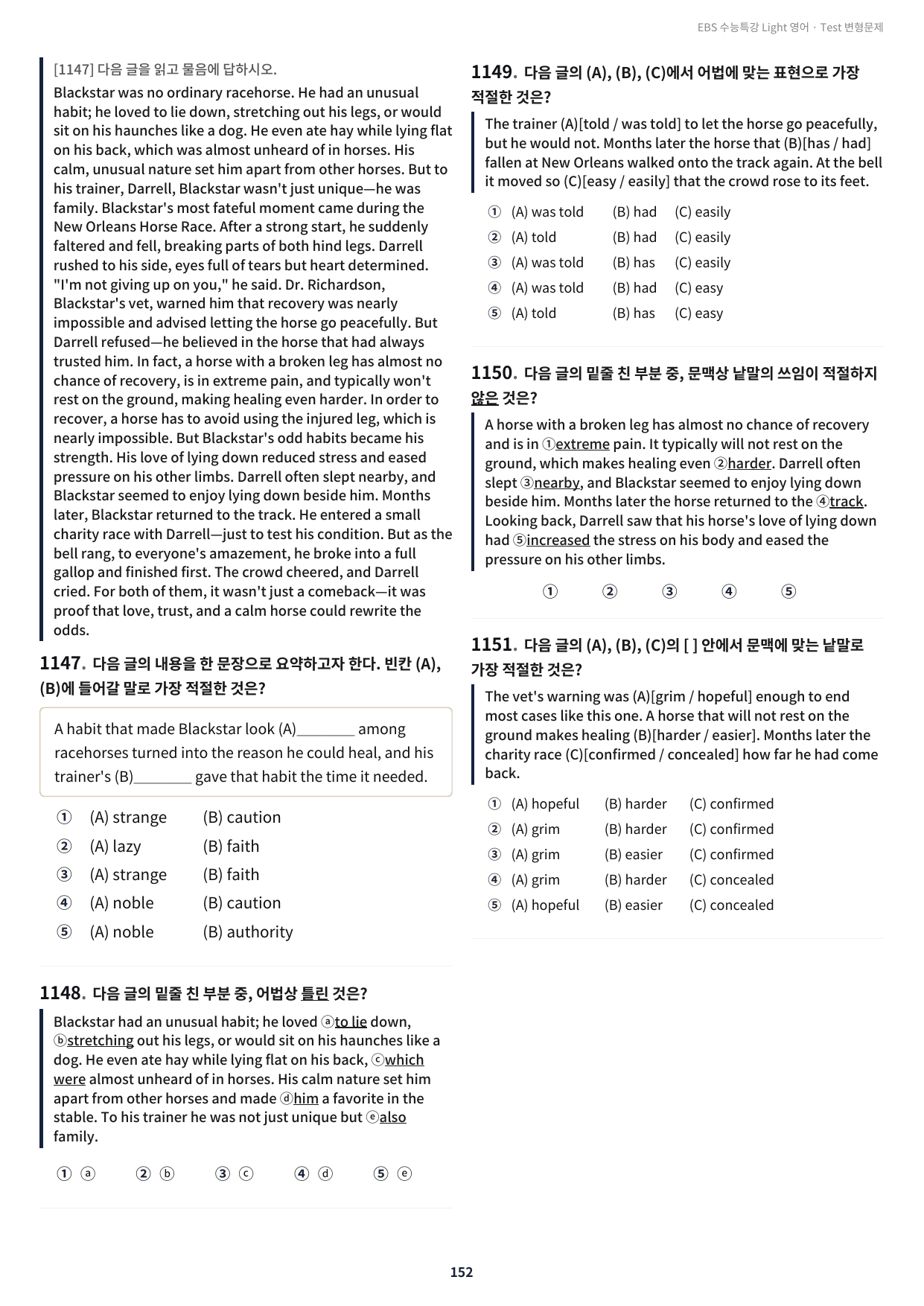 수능특강 Light 영어 TEST강 내신 최적화 실전 변형문제 1189제_preview_undefined