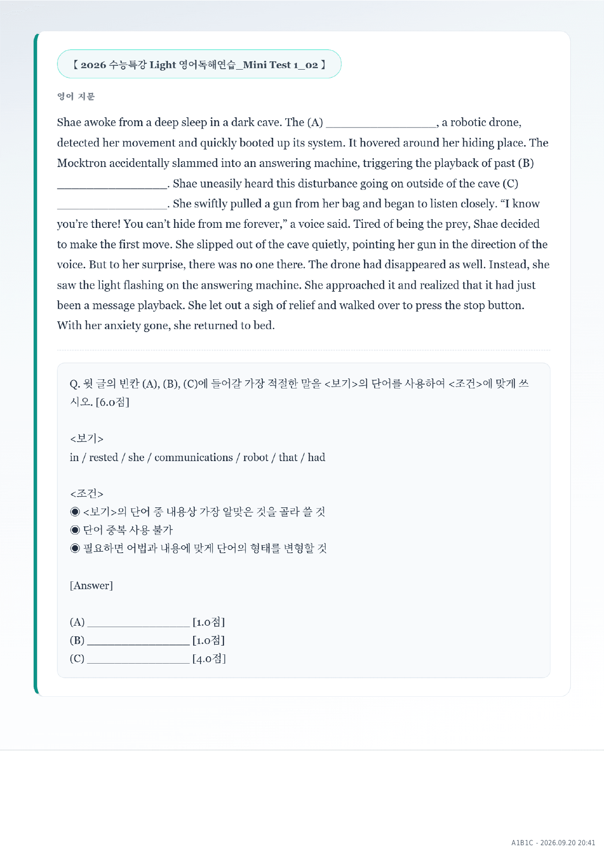 수능특강Light Test1 변형 고난도 서술형: 패러프레이징 빈칸_preview_undefined