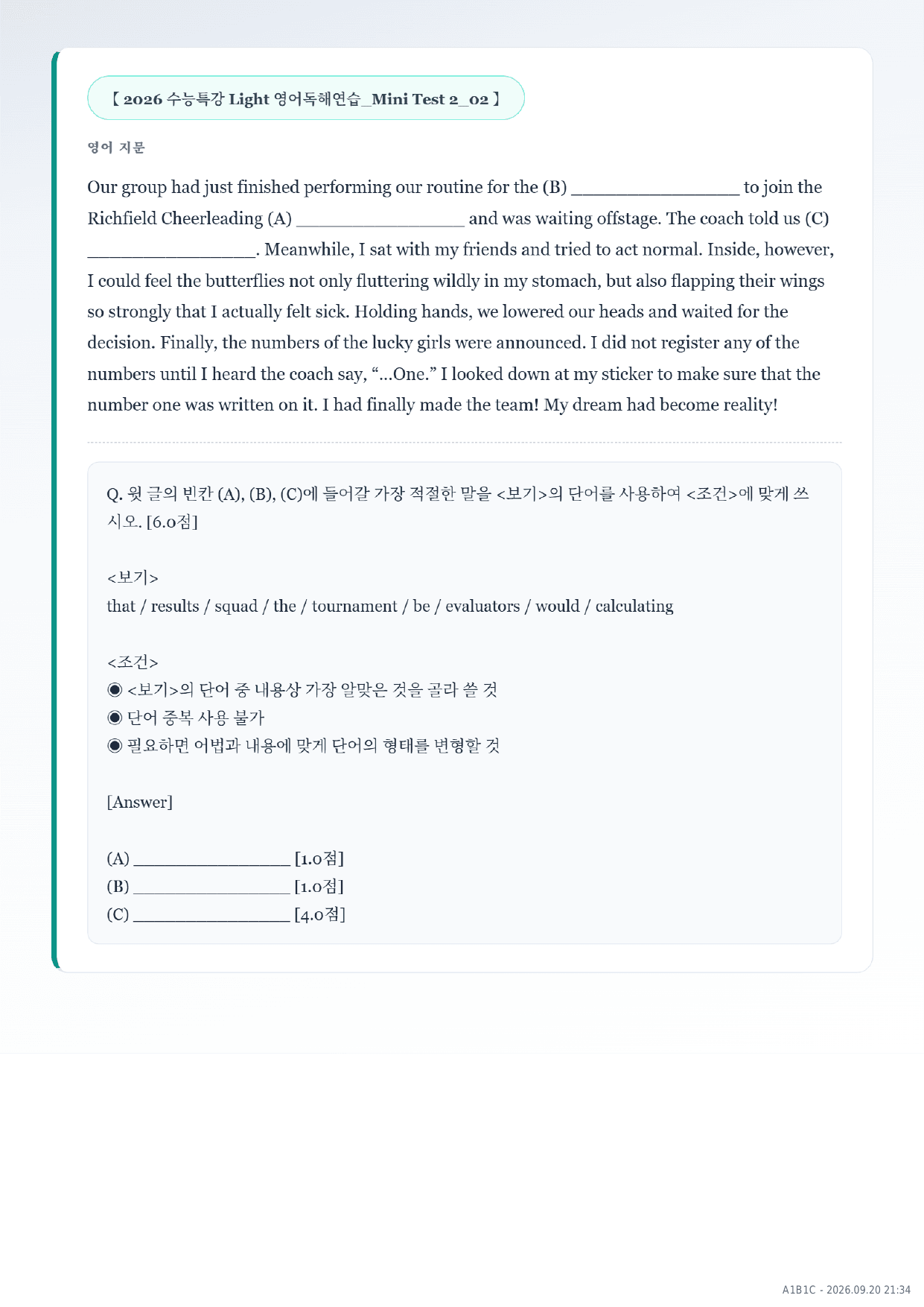 수능특강 Light Test2 변형 고난도 서술형: 패러프레이징 빈칸_preview_undefined