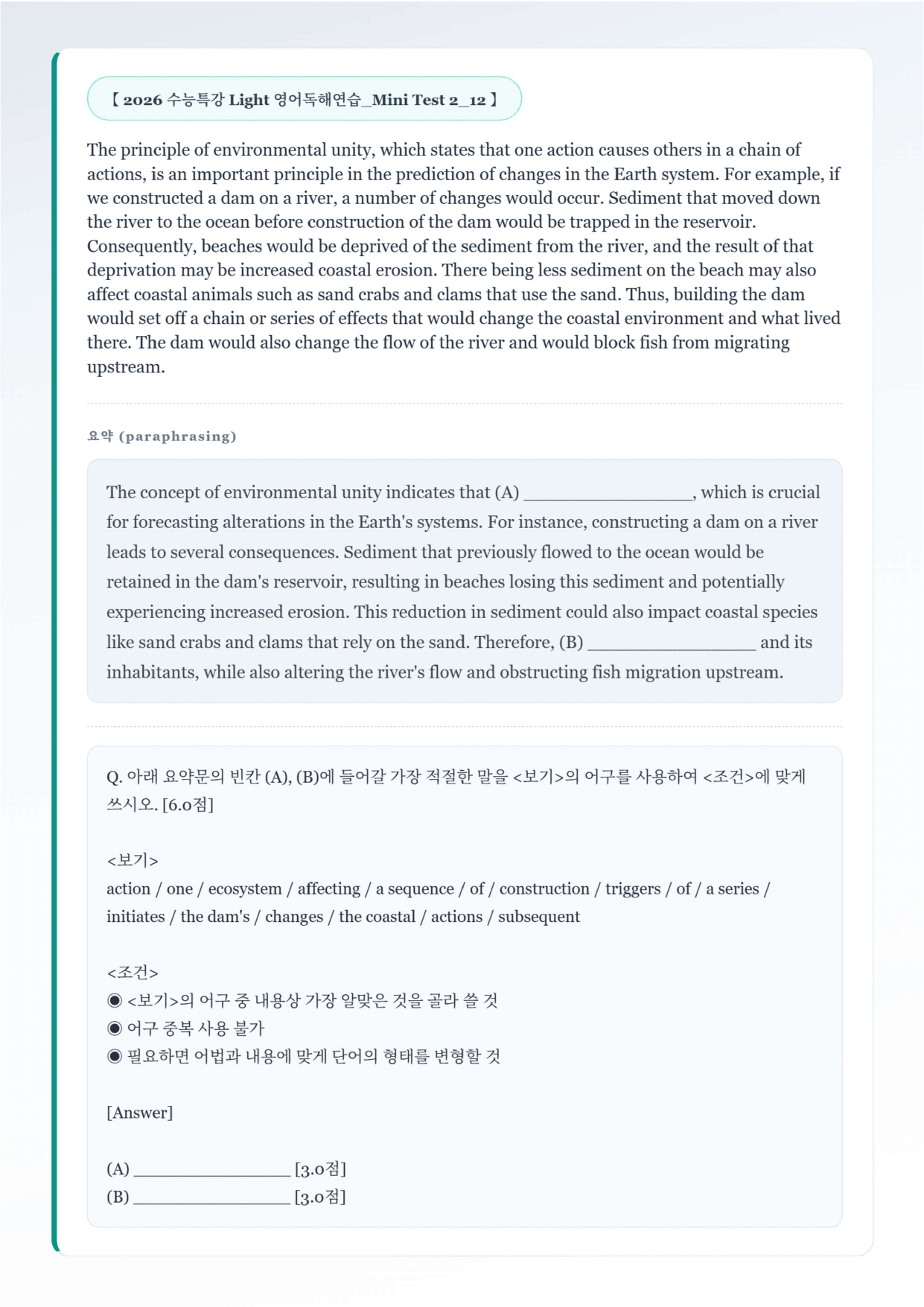 수능특강 Light Test2 변형 고난도 서술형: 패러프레이징 빈칸_preview_undefined