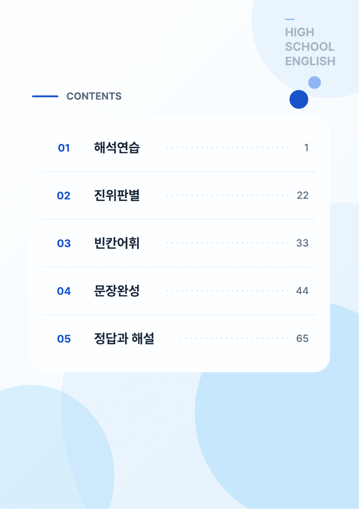 2026년 9월 고1 모의고사 워크북(하)_preview_undefined