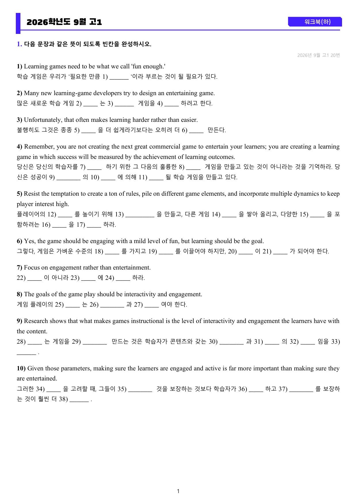 2026년 9월 고1 모의고사 워크북(하)_preview_undefined