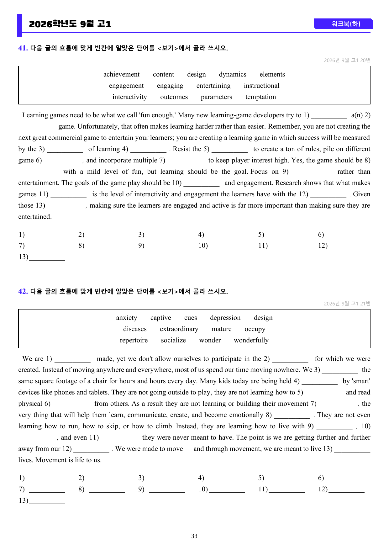 2026년 9월 고1 모의고사 워크북(하)_preview_undefined