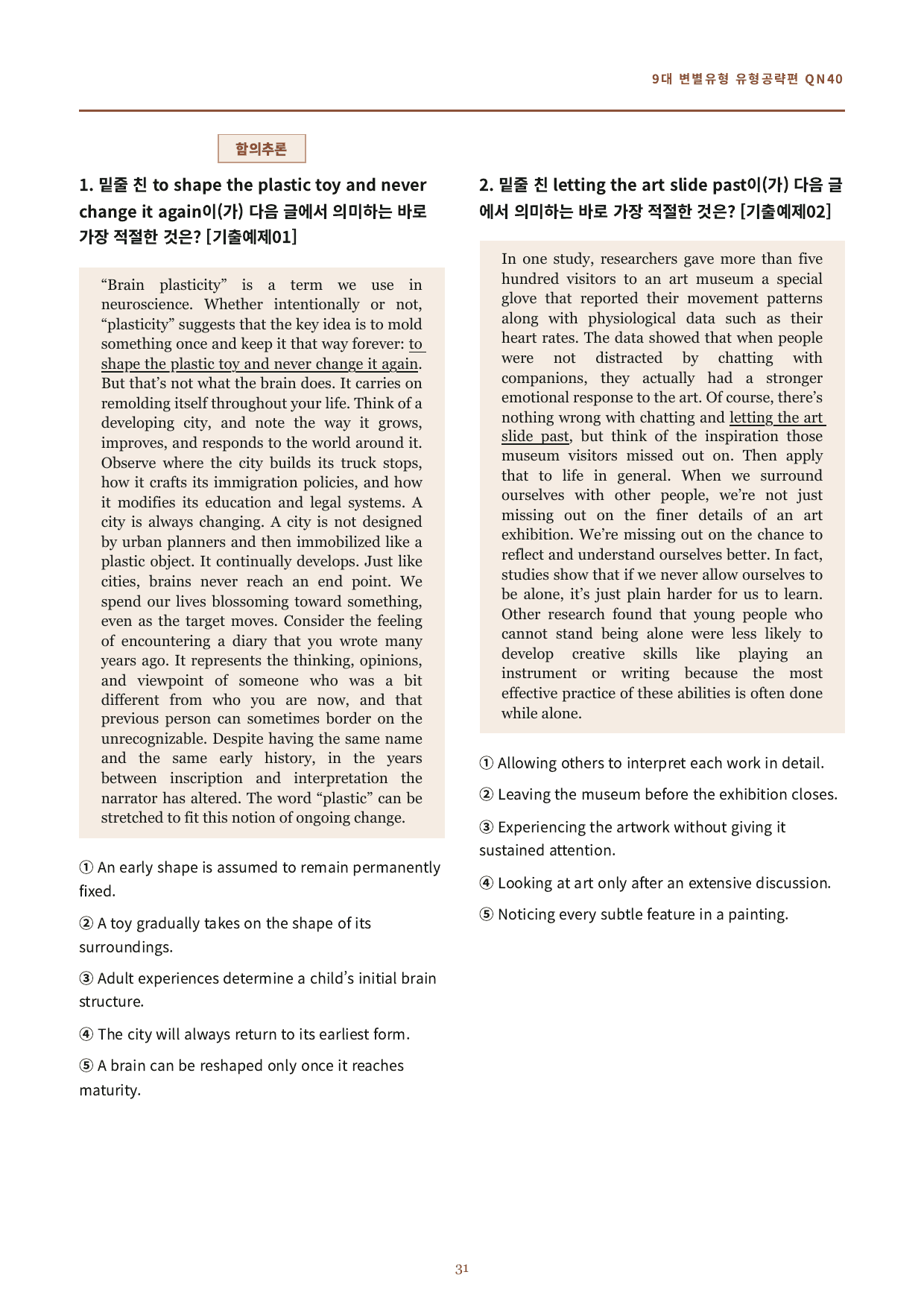 9대변별 QN40 변형문제 200제 (유형별)_preview_undefined