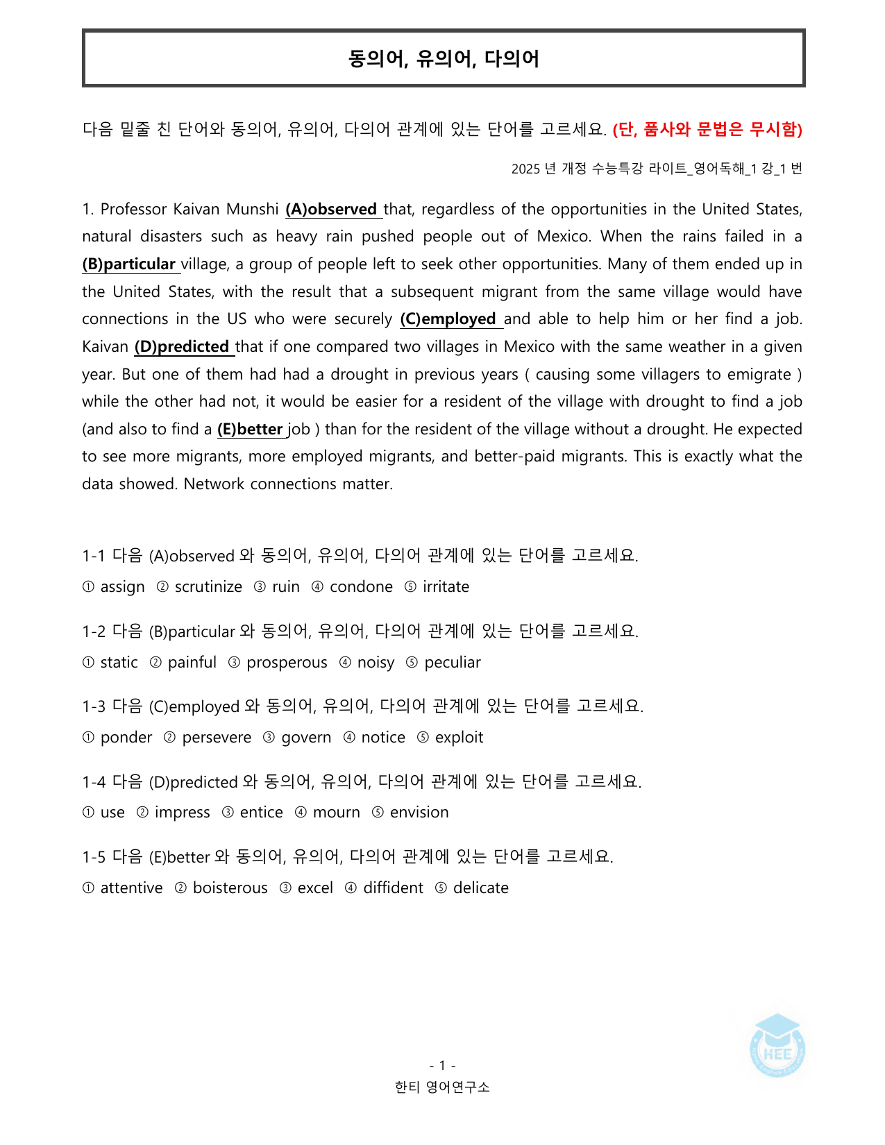 EBS 수능특강 라이트 영어독해_1강_20단계 워크북_preview_undefined