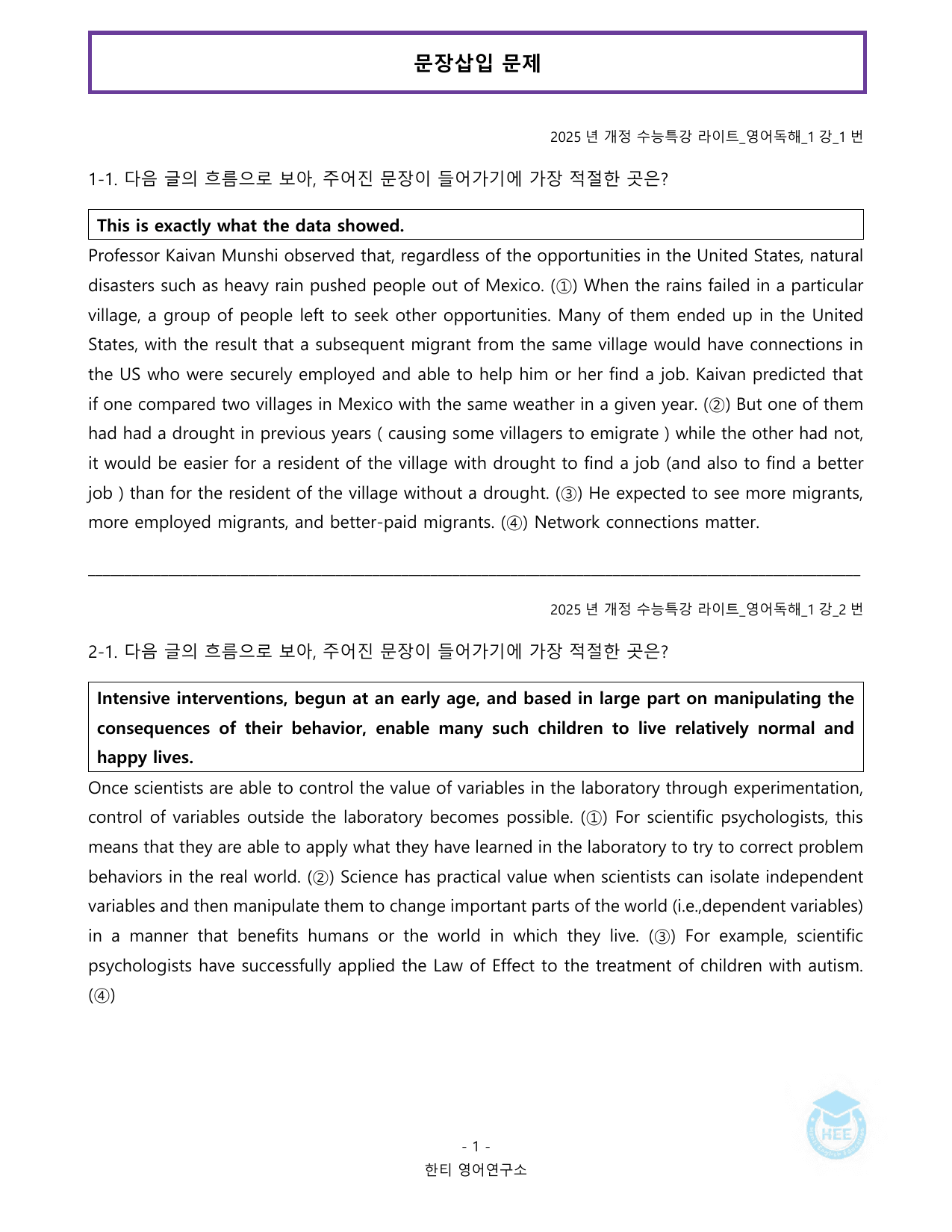 EBS 수능특강 라이트 영어독해_1강_20단계 워크북_preview_undefined