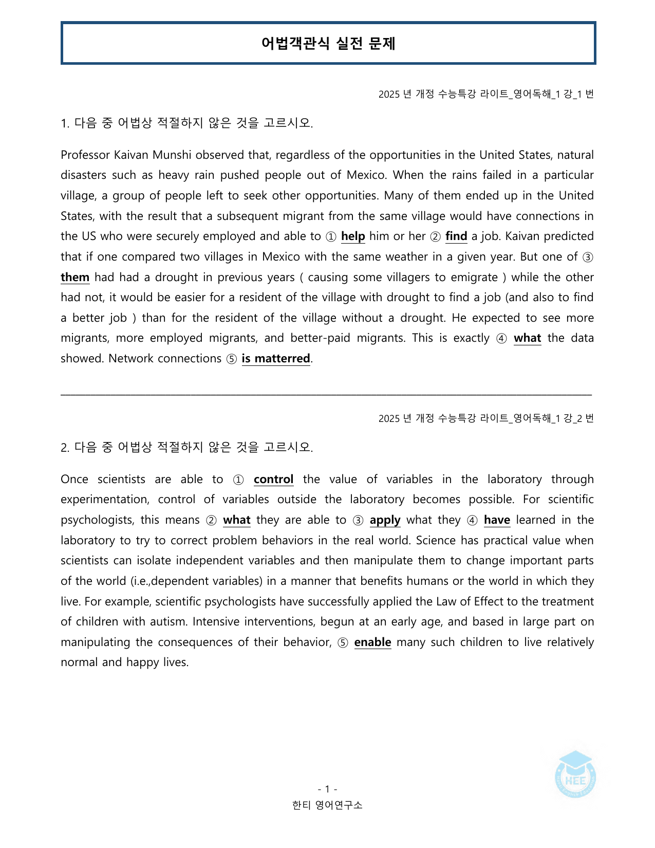 EBS 수능특강 라이트 영어독해_1강_20단계 워크북_preview_undefined